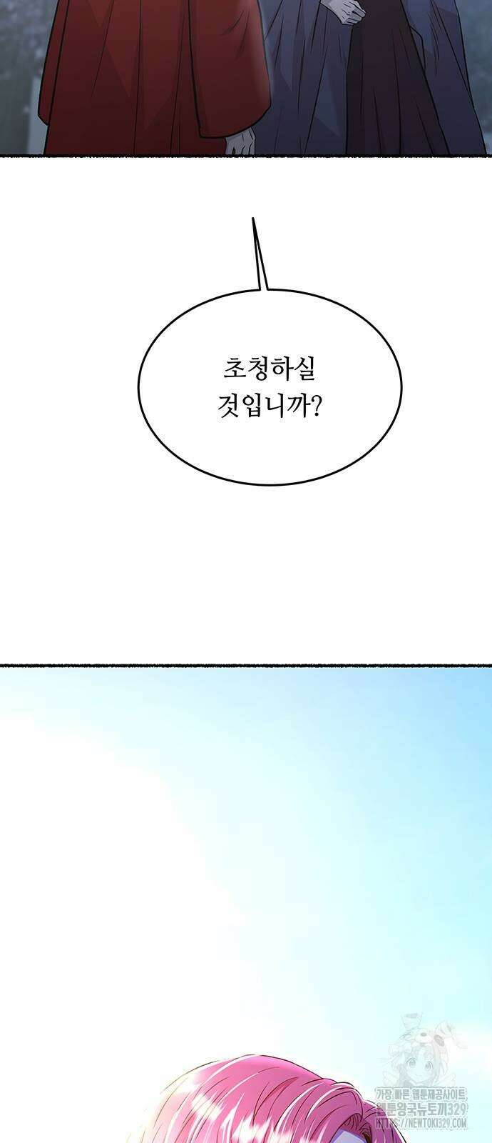 마른 가지에 바람처럼 173화 58