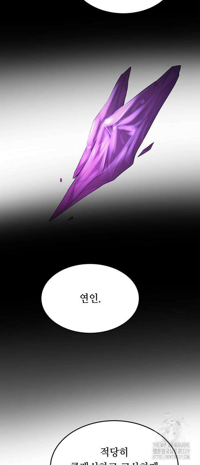 마른 가지에 바람처럼 173화 61