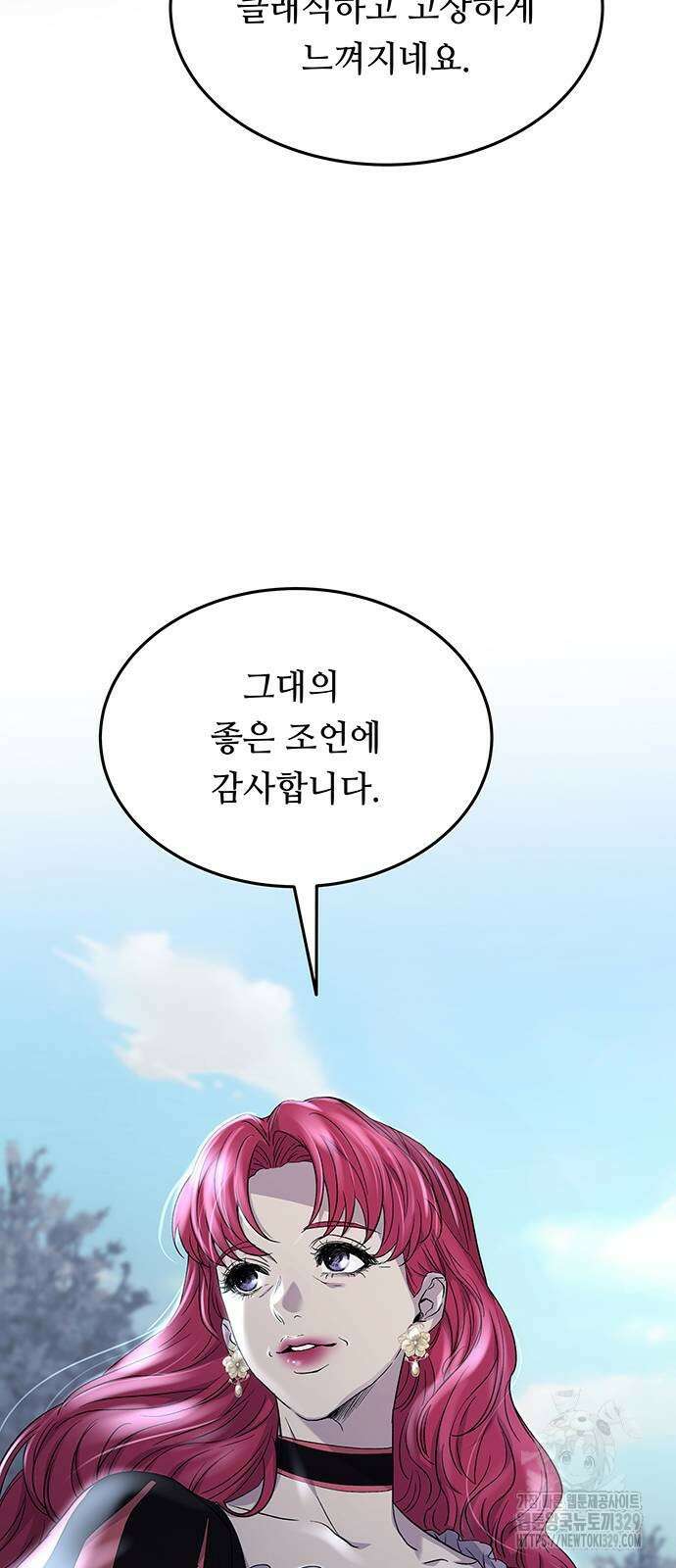 마른 가지에 바람처럼 173화 62