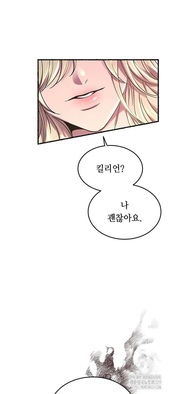 마른 가지에 바람처럼 173화 80
