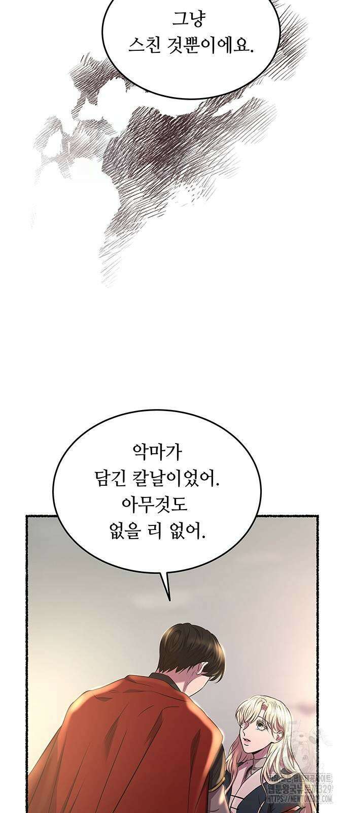 마른 가지에 바람처럼 173화 81