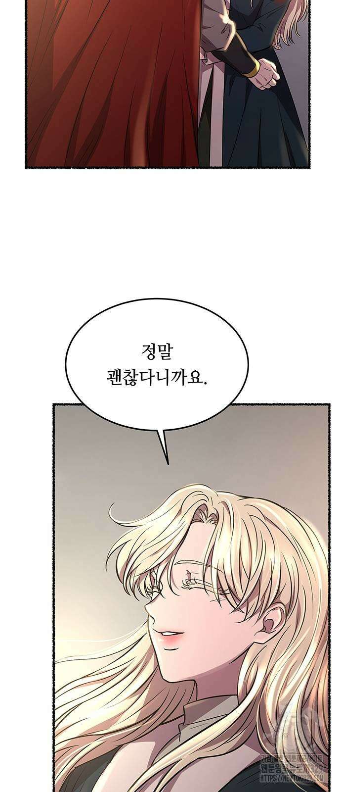 마른 가지에 바람처럼 173화 82