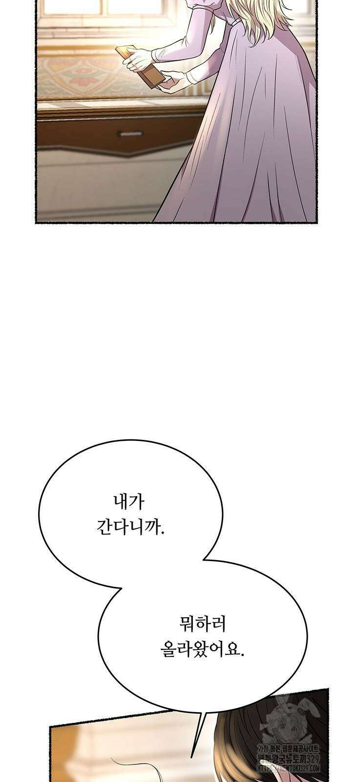 마른 가지에 바람처럼 173화 88