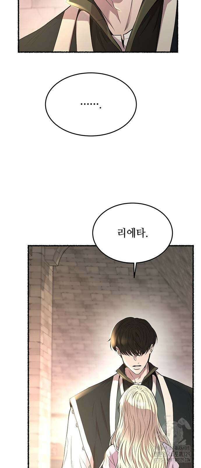 마른 가지에 바람처럼 173화 90