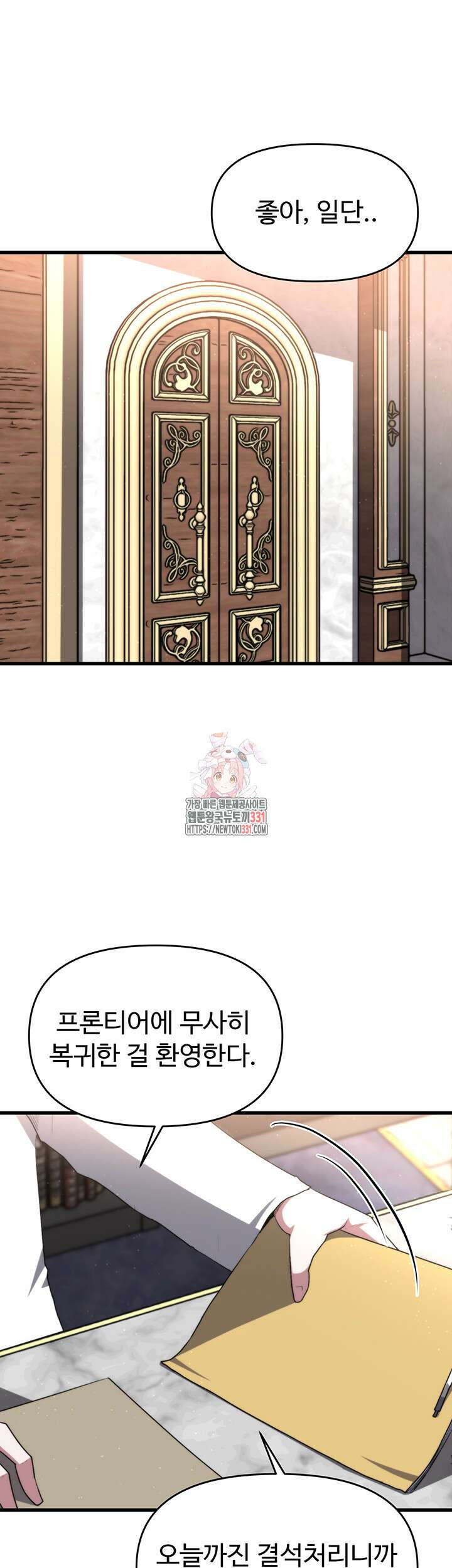 날 차버린 소꿉친구와 전 여친이 같은 반이라 곤란하다 23화 1