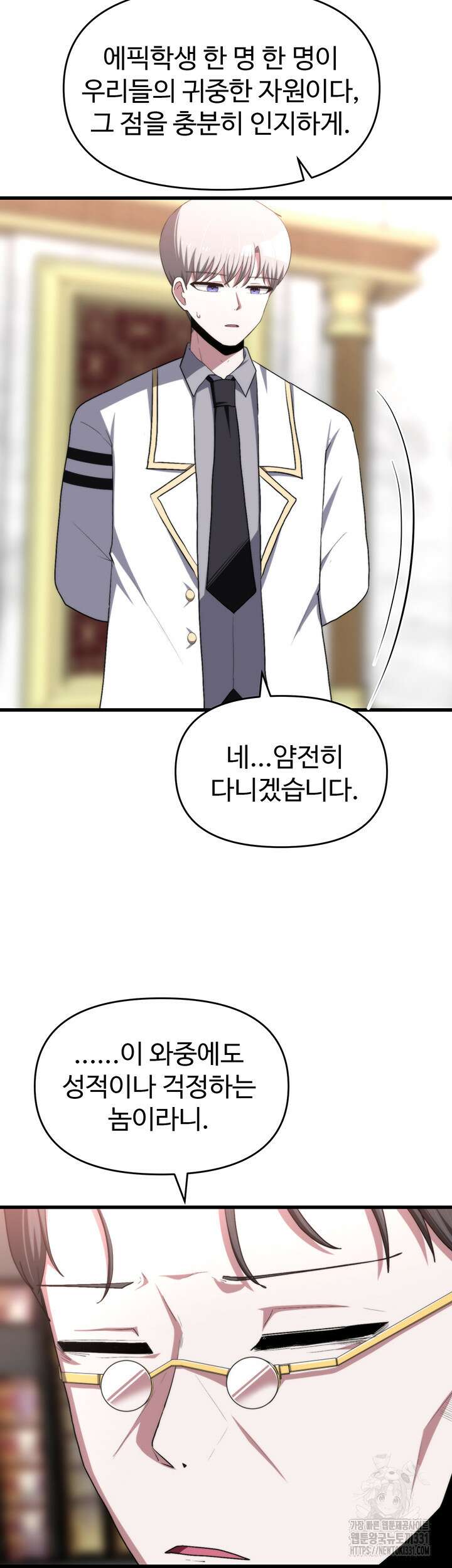 날 차버린 소꿉친구와 전 여친이 같은 반이라 곤란하다 23화 7