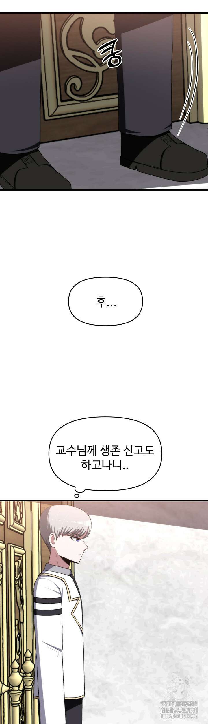 날 차버린 소꿉친구와 전 여친이 같은 반이라 곤란하다 23화 10