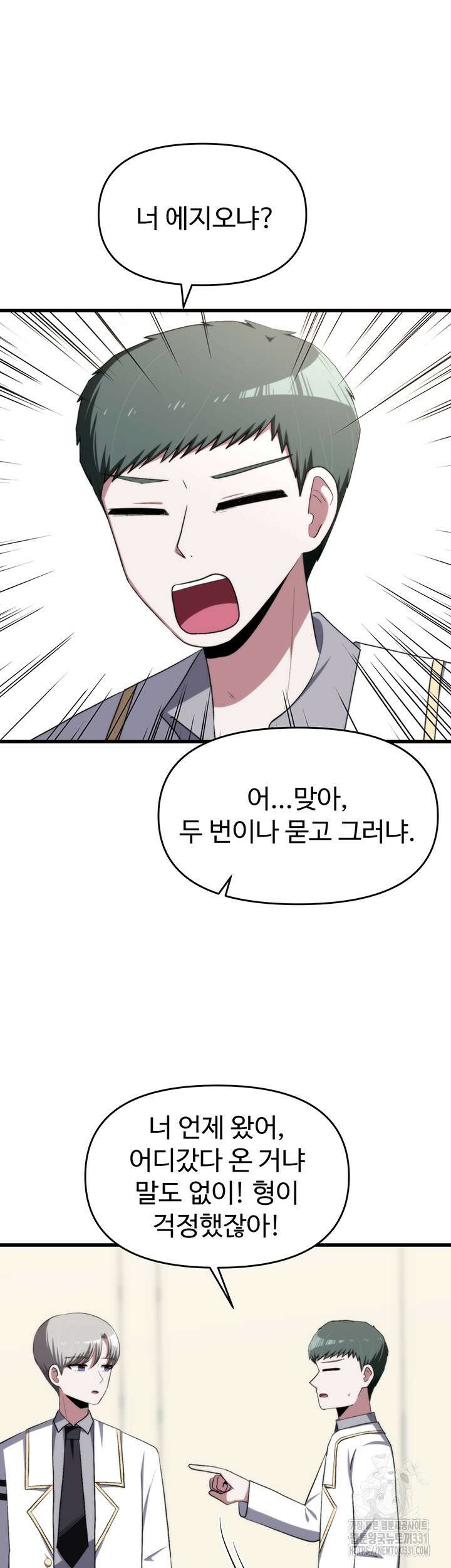날 차버린 소꿉친구와 전 여친이 같은 반이라 곤란하다 23화 13