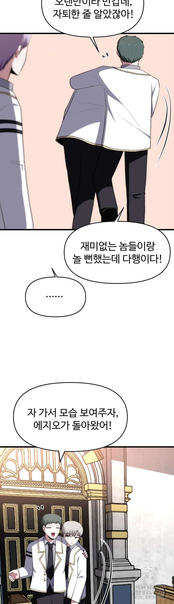 날 차버린 소꿉친구와 전 여친이 같은 반이라 곤란하다 23화 15