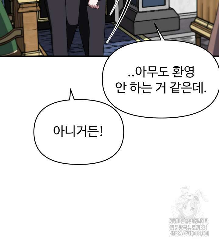 날 차버린 소꿉친구와 전 여친이 같은 반이라 곤란하다 23화 16