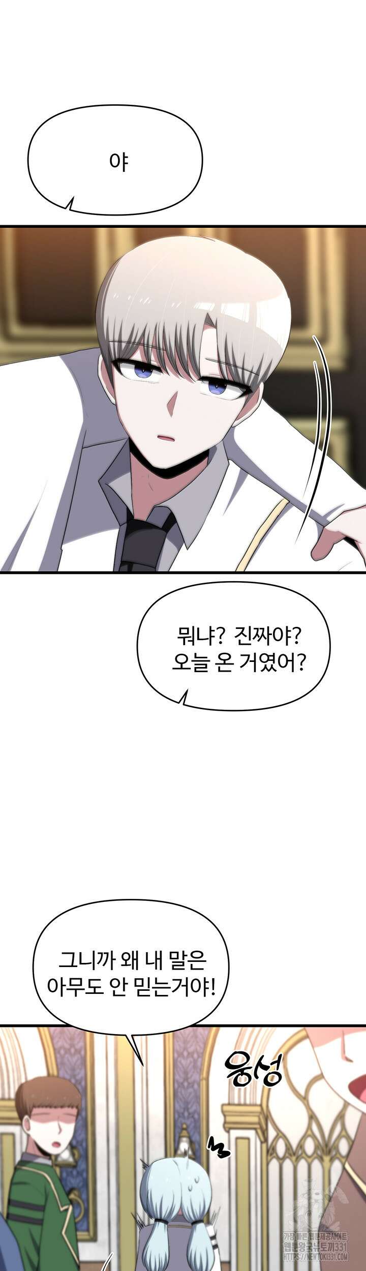 날 차버린 소꿉친구와 전 여친이 같은 반이라 곤란하다 23화 17