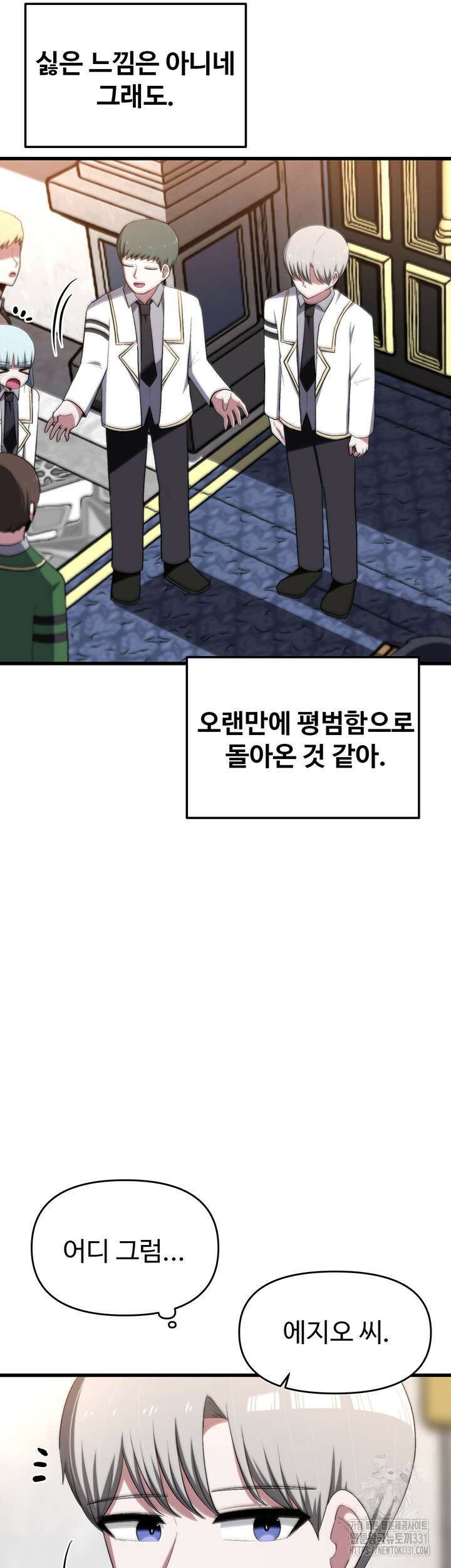 날 차버린 소꿉친구와 전 여친이 같은 반이라 곤란하다 23화 19