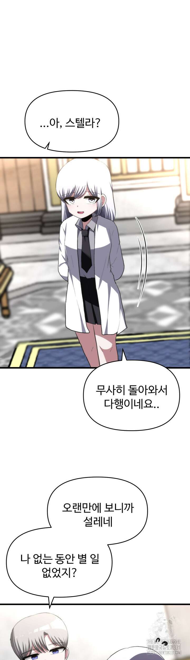 날 차버린 소꿉친구와 전 여친이 같은 반이라 곤란하다 23화 21