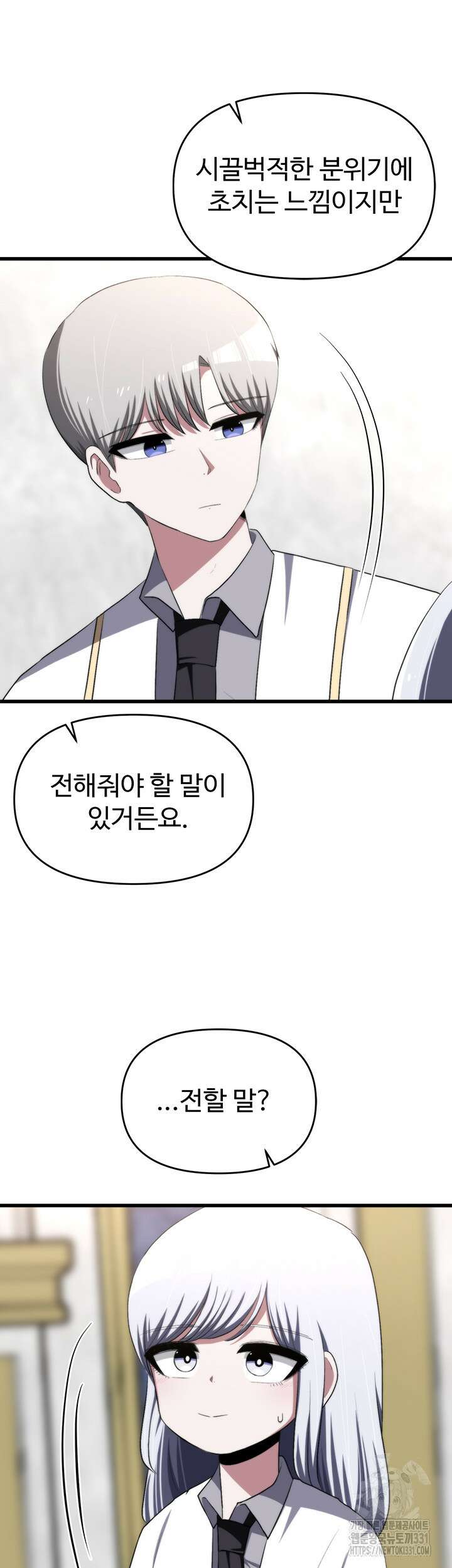 날 차버린 소꿉친구와 전 여친이 같은 반이라 곤란하다 23화 23