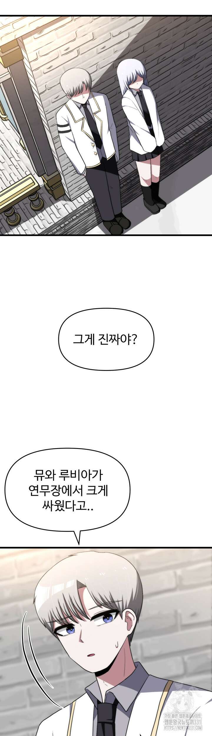 날 차버린 소꿉친구와 전 여친이 같은 반이라 곤란하다 23화 26