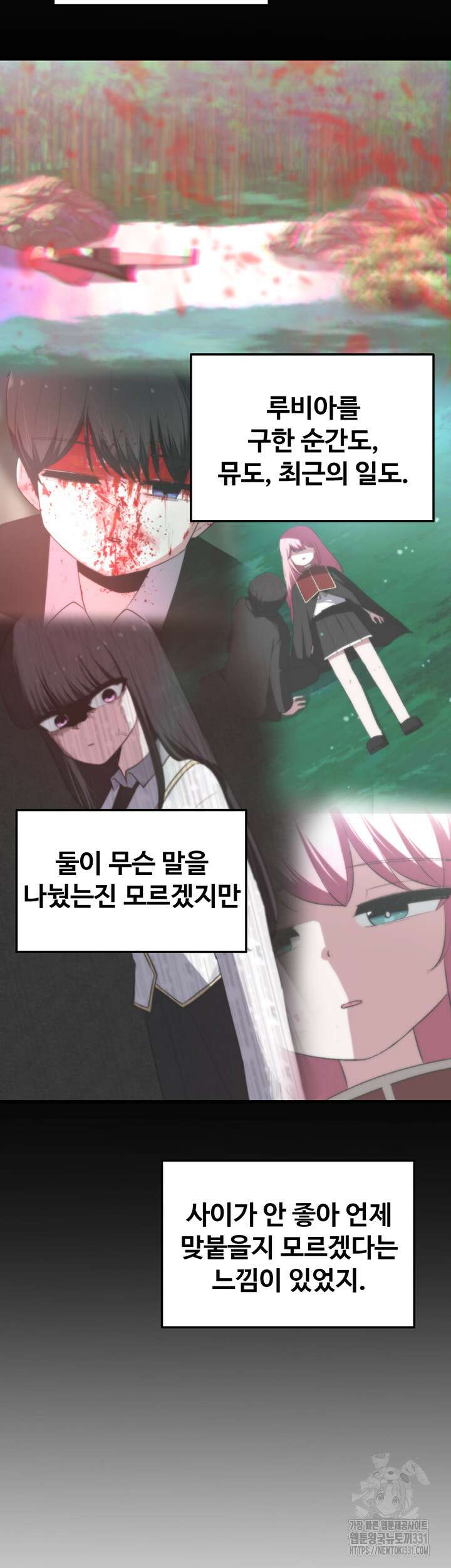 날 차버린 소꿉친구와 전 여친이 같은 반이라 곤란하다 23화 30