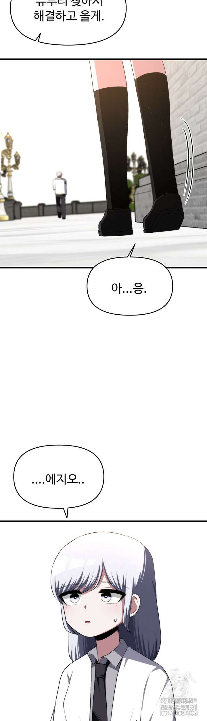 날 차버린 소꿉친구와 전 여친이 같은 반이라 곤란하다 23화 34