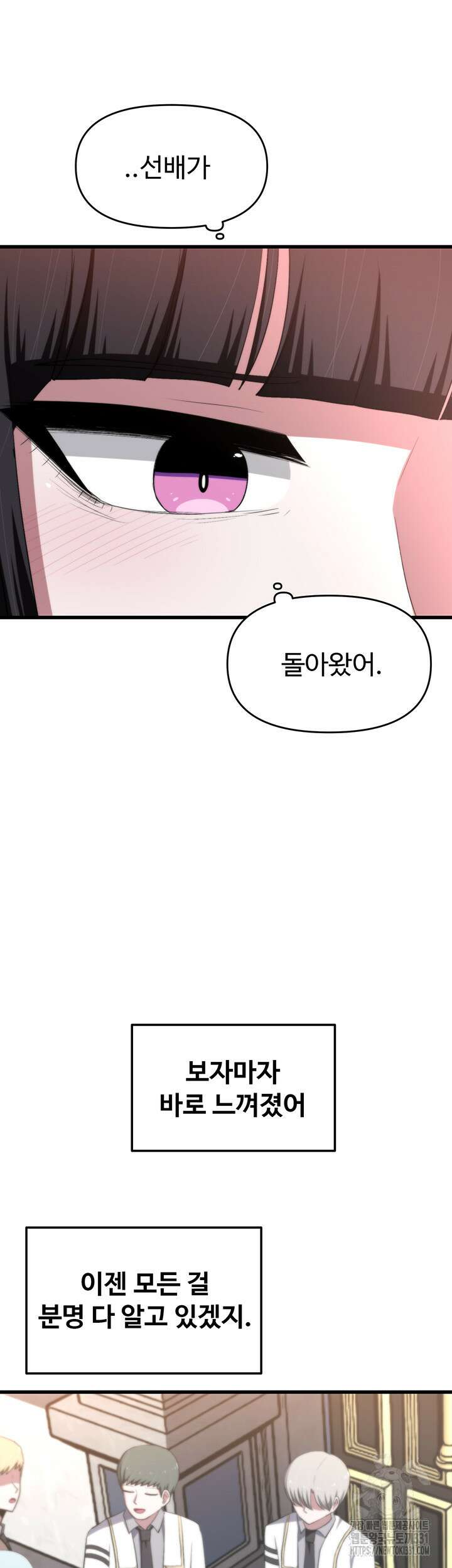 날 차버린 소꿉친구와 전 여친이 같은 반이라 곤란하다 23화 37