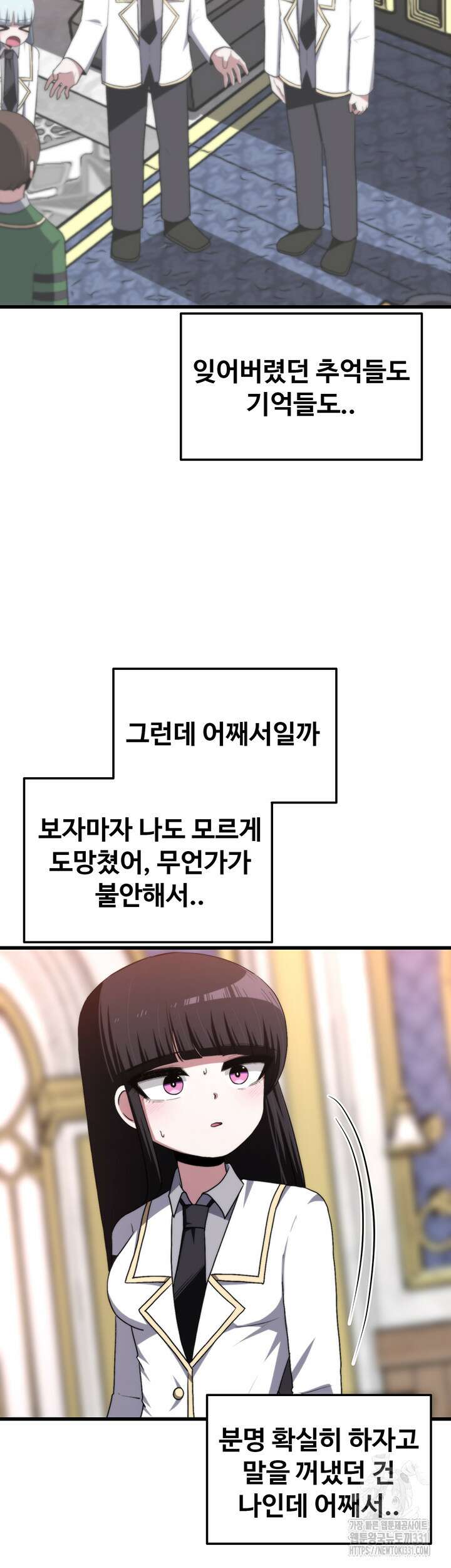 날 차버린 소꿉친구와 전 여친이 같은 반이라 곤란하다 23화 38
