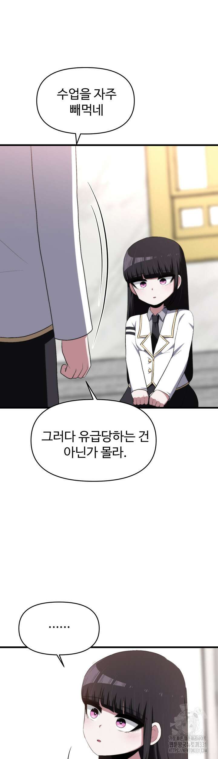 날 차버린 소꿉친구와 전 여친이 같은 반이라 곤란하다 23화 41