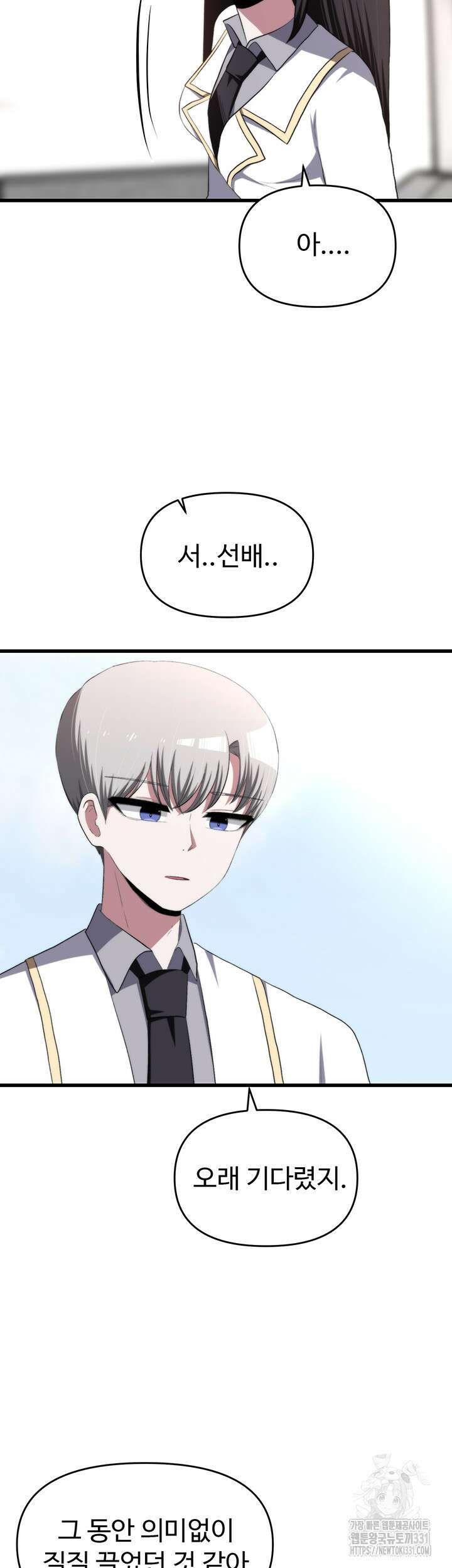 날 차버린 소꿉친구와 전 여친이 같은 반이라 곤란하다 23화 42