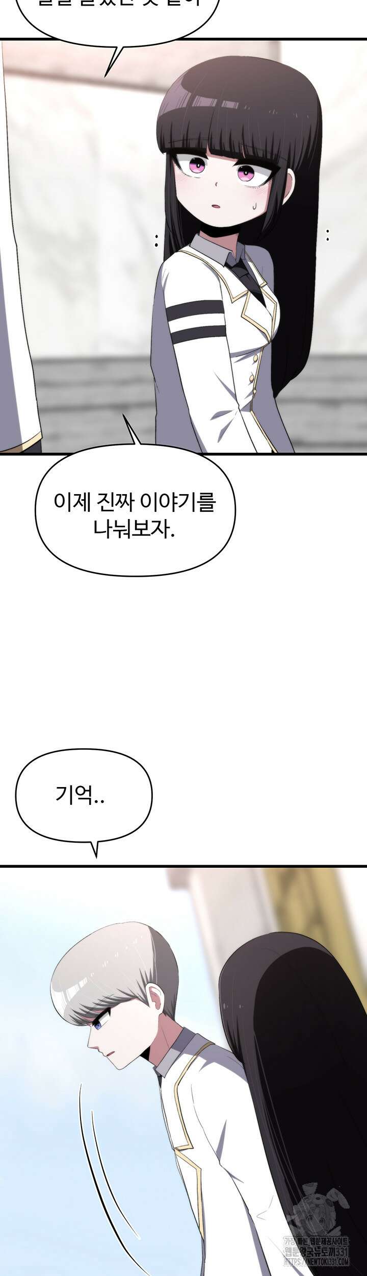 날 차버린 소꿉친구와 전 여친이 같은 반이라 곤란하다 23화 43