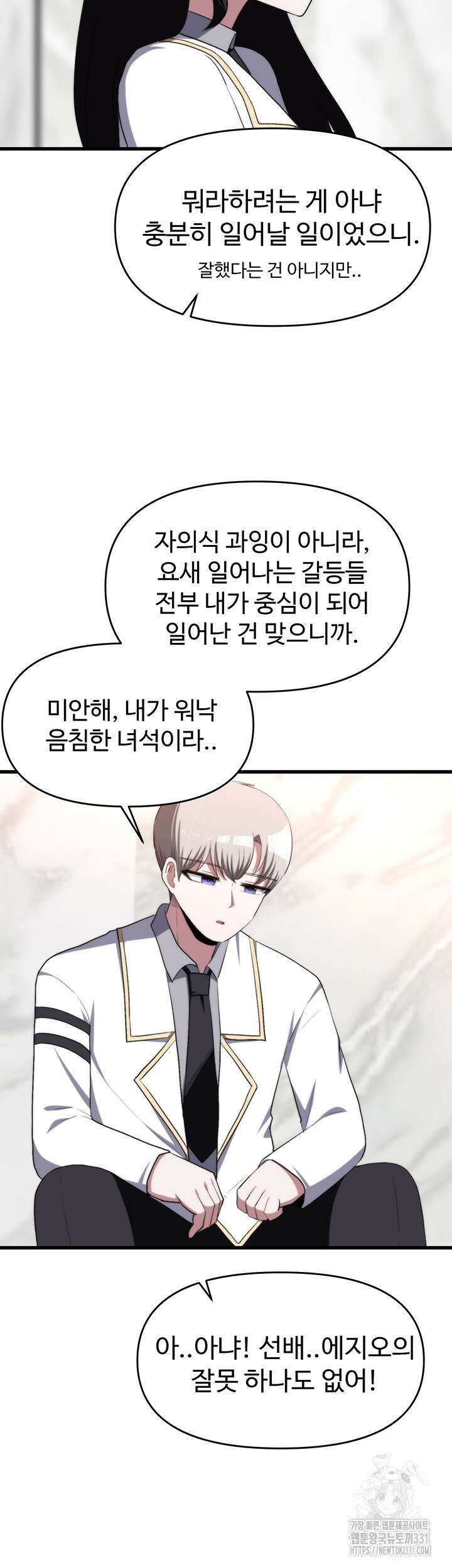 날 차버린 소꿉친구와 전 여친이 같은 반이라 곤란하다 23화 46