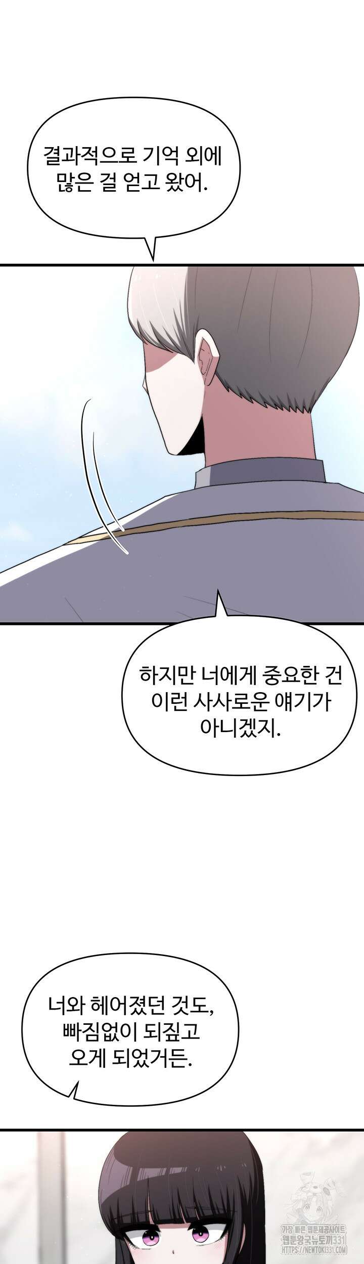 날 차버린 소꿉친구와 전 여친이 같은 반이라 곤란하다 23화 49
