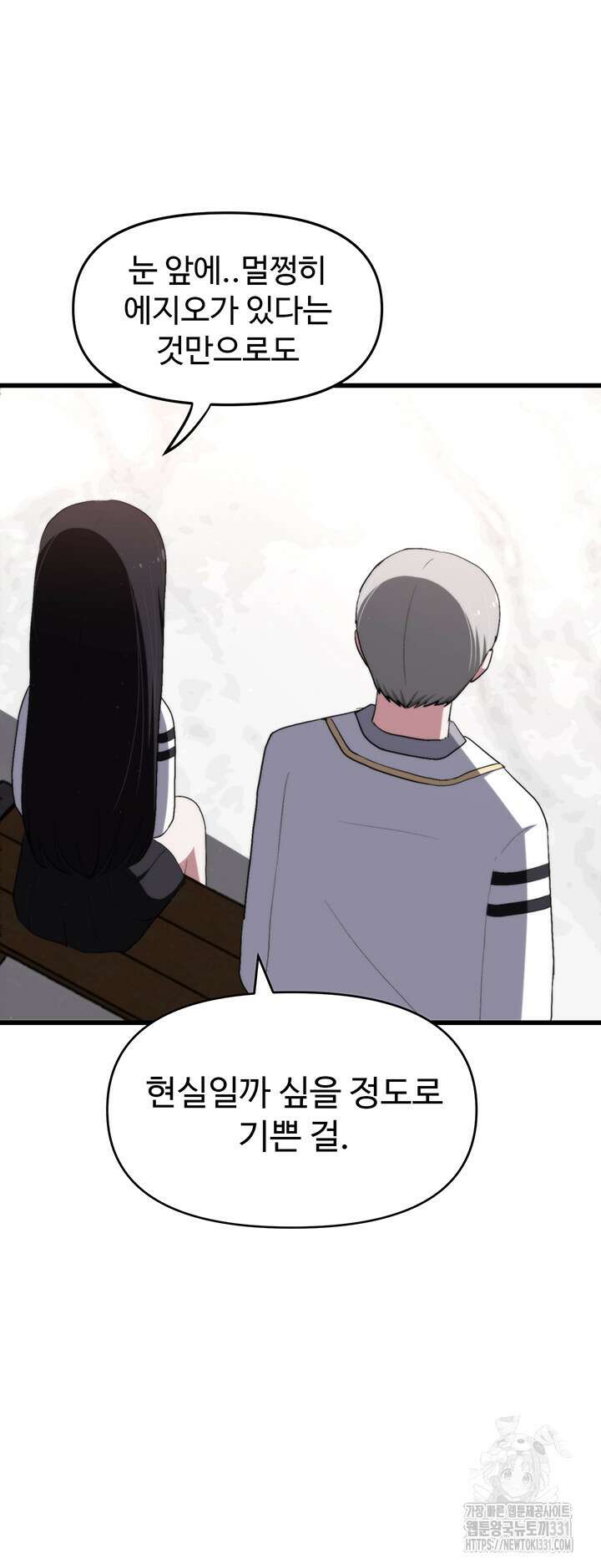 날 차버린 소꿉친구와 전 여친이 같은 반이라 곤란하다 23화 52