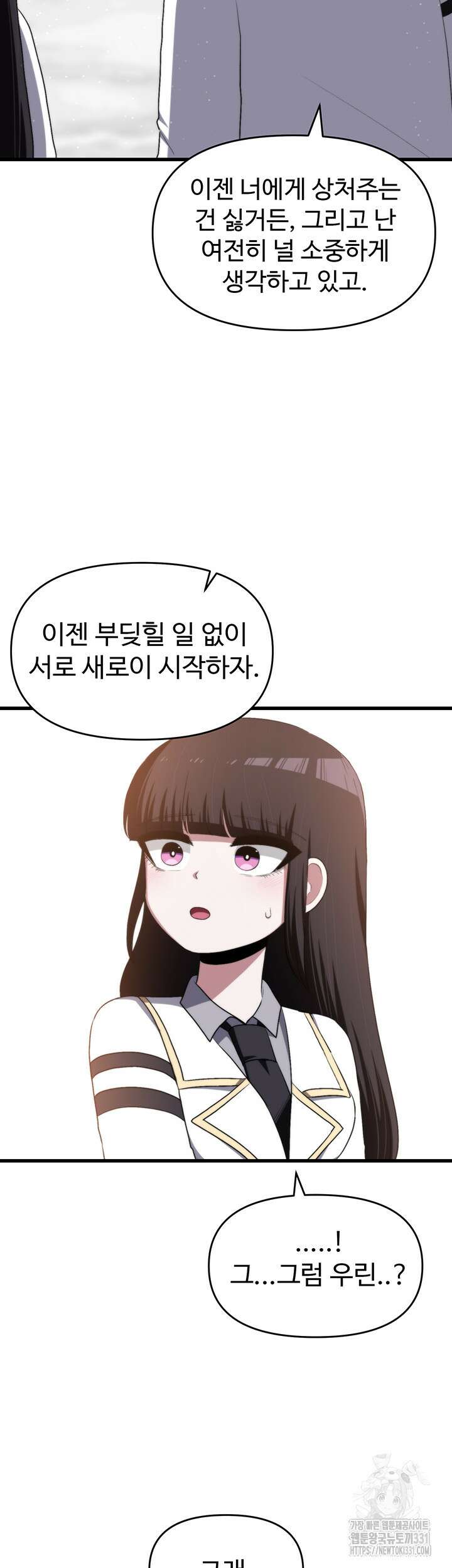 날 차버린 소꿉친구와 전 여친이 같은 반이라 곤란하다 23화 54