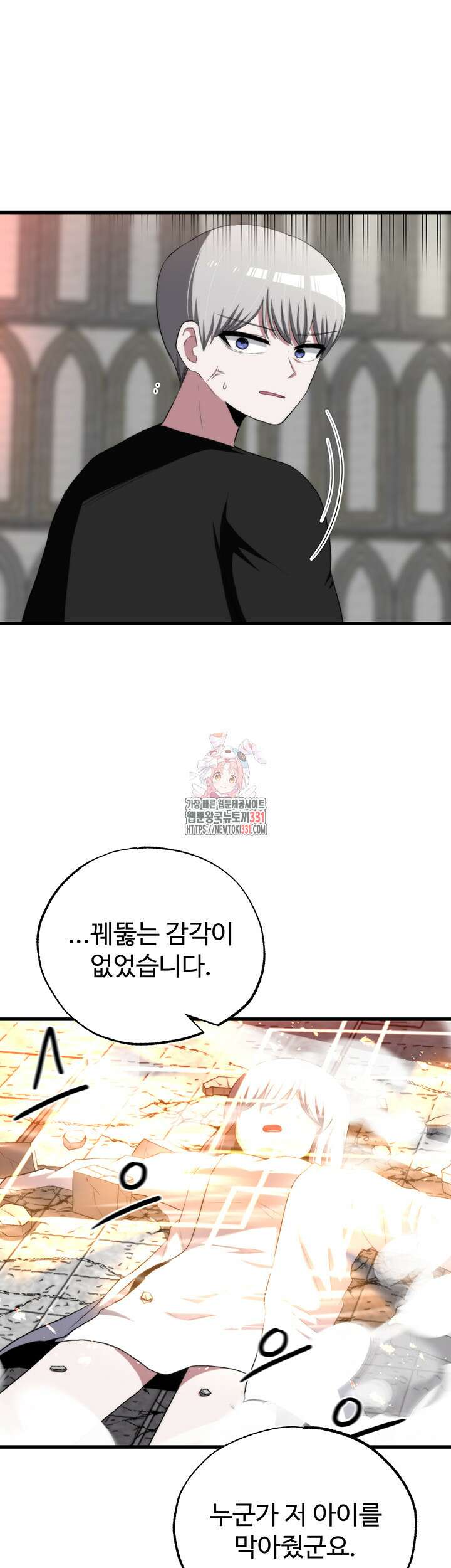 날 차버린 소꿉친구와 전 여친이 같은 반이라 곤란하다 33화 1