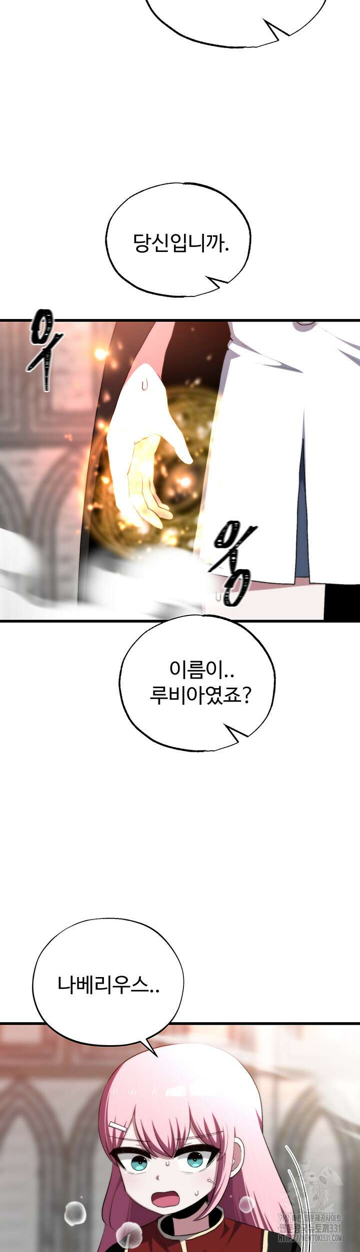 날 차버린 소꿉친구와 전 여친이 같은 반이라 곤란하다 33화 2