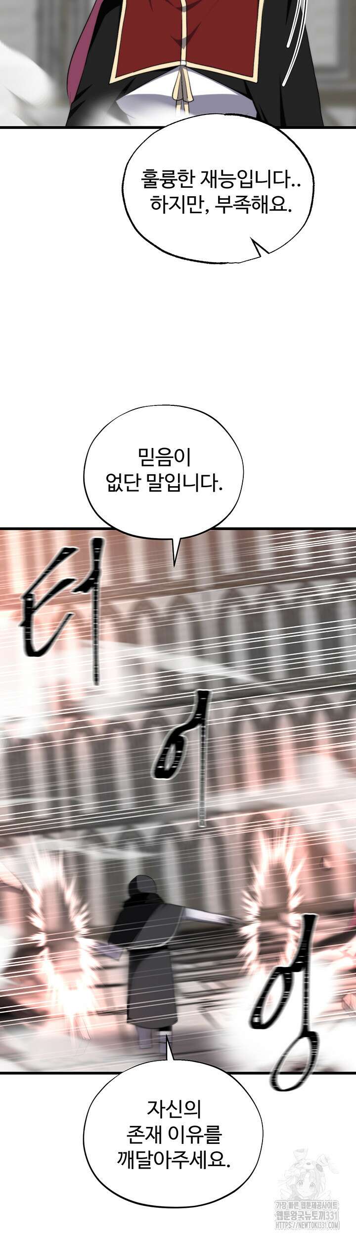날 차버린 소꿉친구와 전 여친이 같은 반이라 곤란하다 33화 3