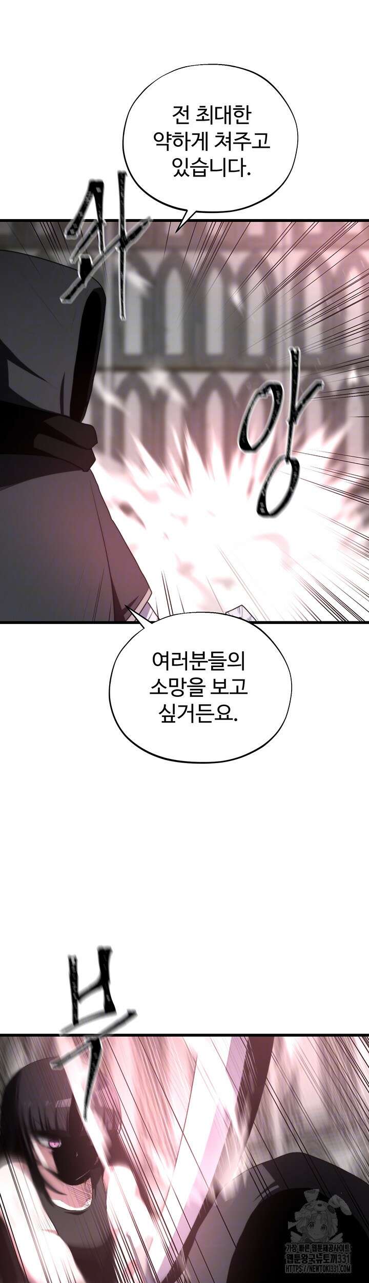 날 차버린 소꿉친구와 전 여친이 같은 반이라 곤란하다 33화 6