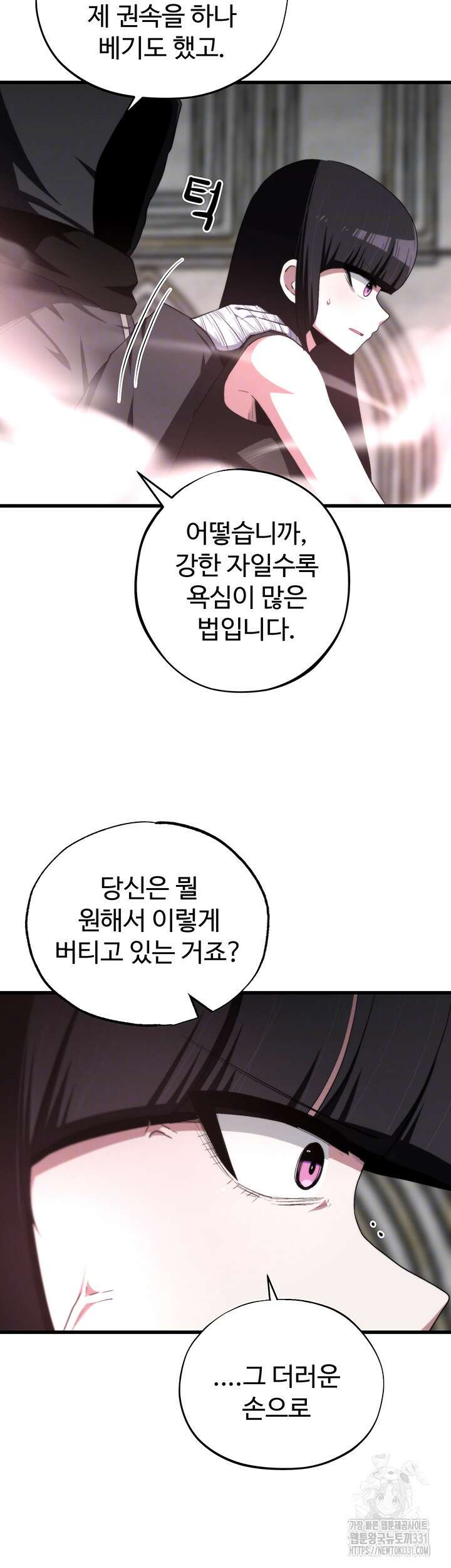 날 차버린 소꿉친구와 전 여친이 같은 반이라 곤란하다 33화 8
