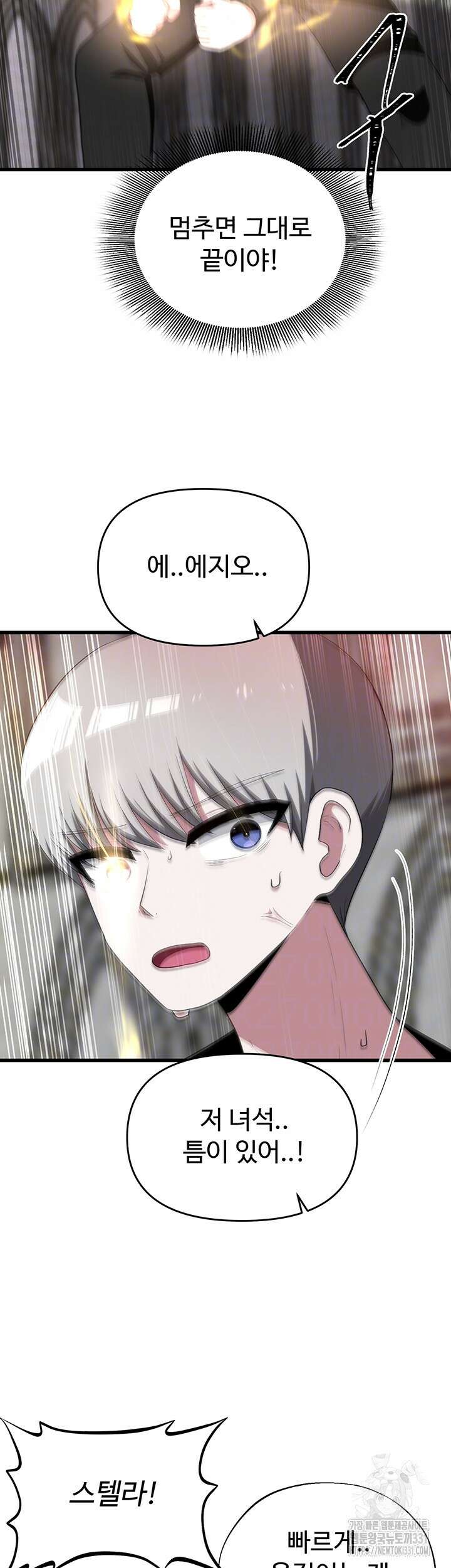 날 차버린 소꿉친구와 전 여친이 같은 반이라 곤란하다 33화 12