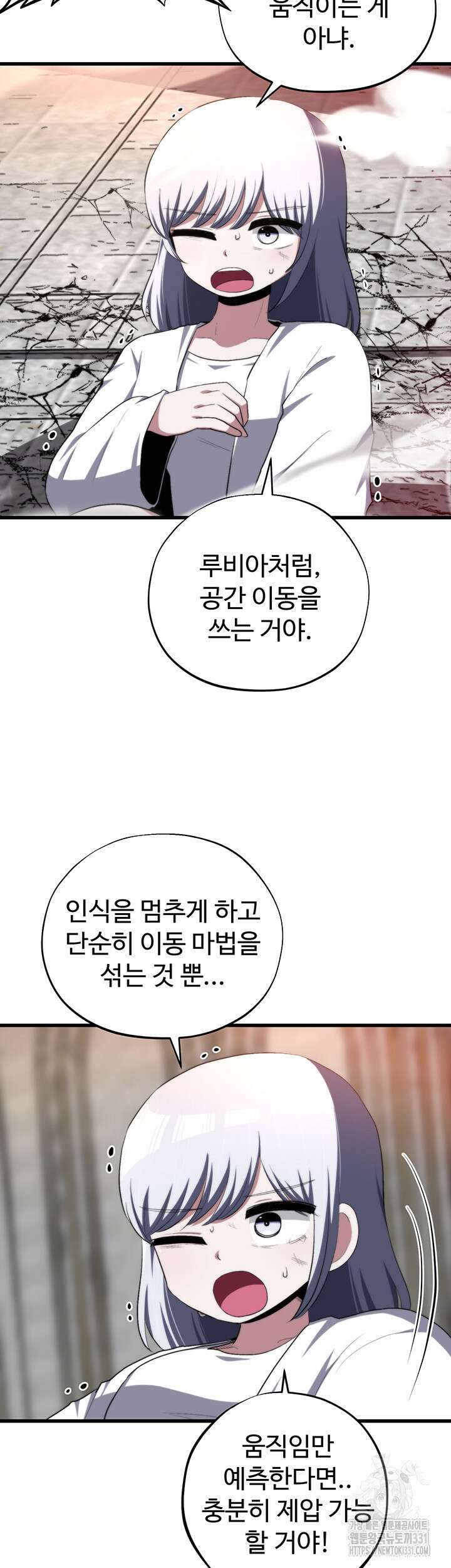 날 차버린 소꿉친구와 전 여친이 같은 반이라 곤란하다 33화 13