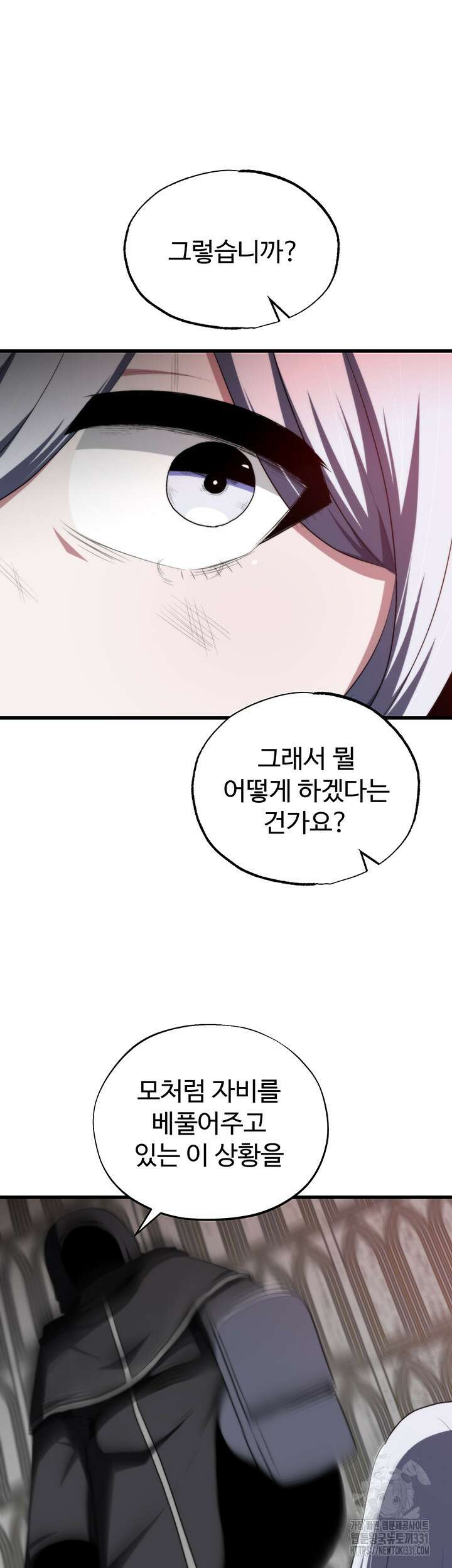 날 차버린 소꿉친구와 전 여친이 같은 반이라 곤란하다 33화 15