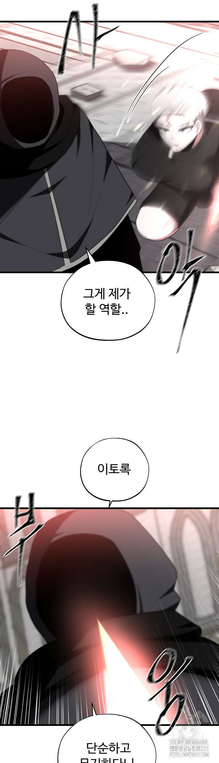 날 차버린 소꿉친구와 전 여친이 같은 반이라 곤란하다 33화 20