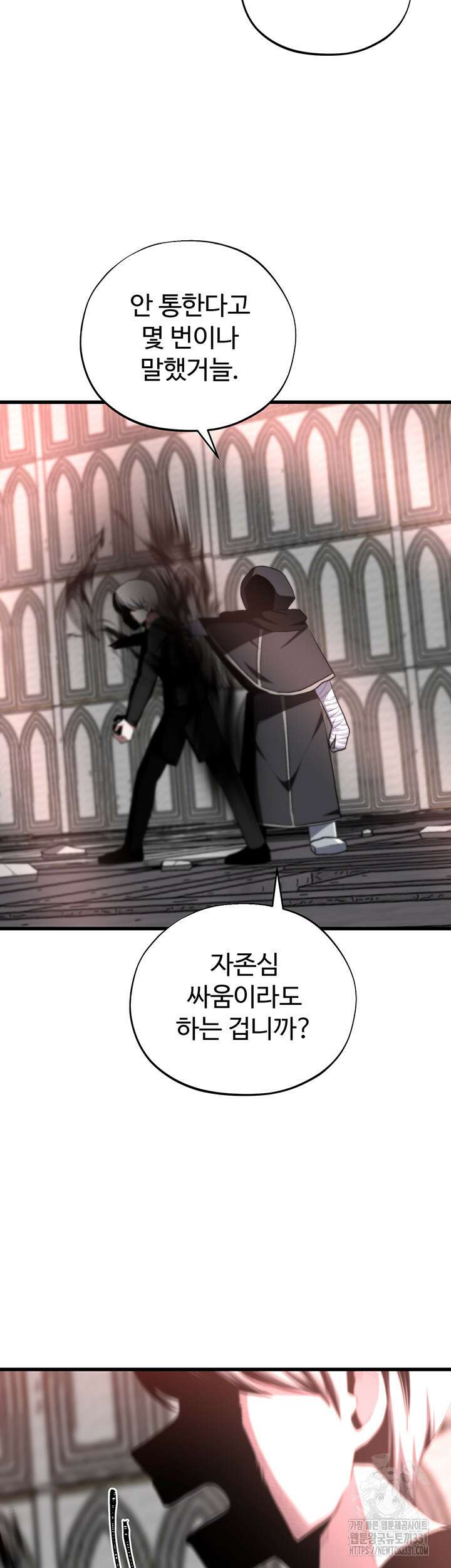 날 차버린 소꿉친구와 전 여친이 같은 반이라 곤란하다 33화 22