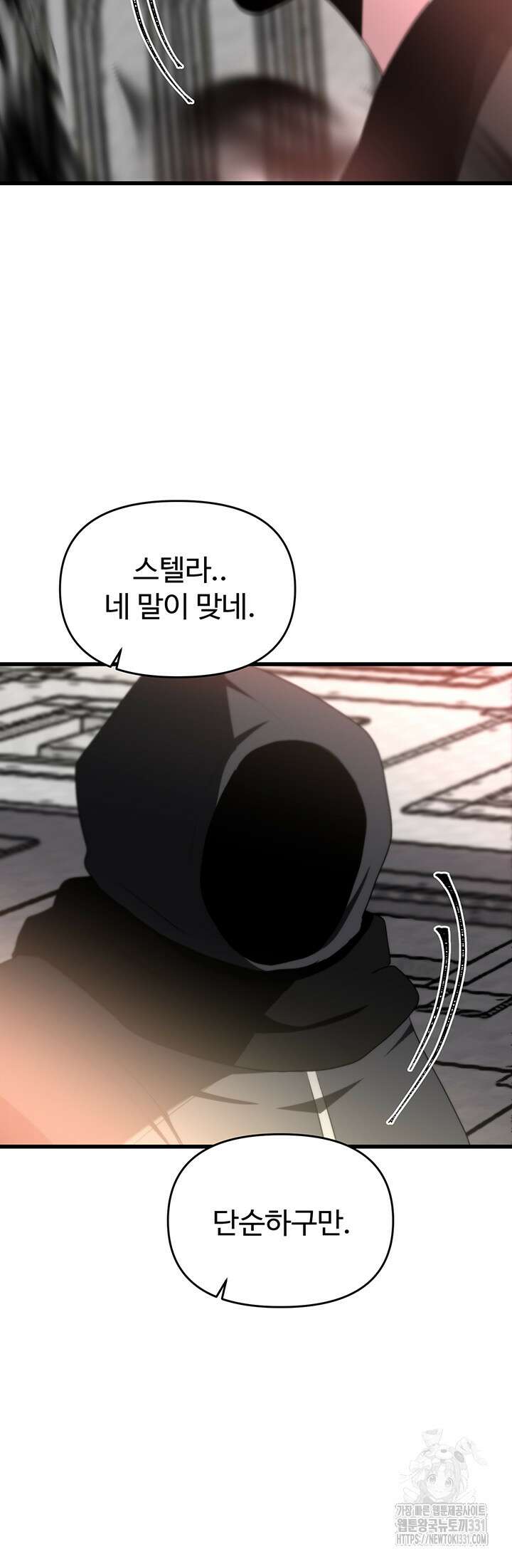 날 차버린 소꿉친구와 전 여친이 같은 반이라 곤란하다 33화 23