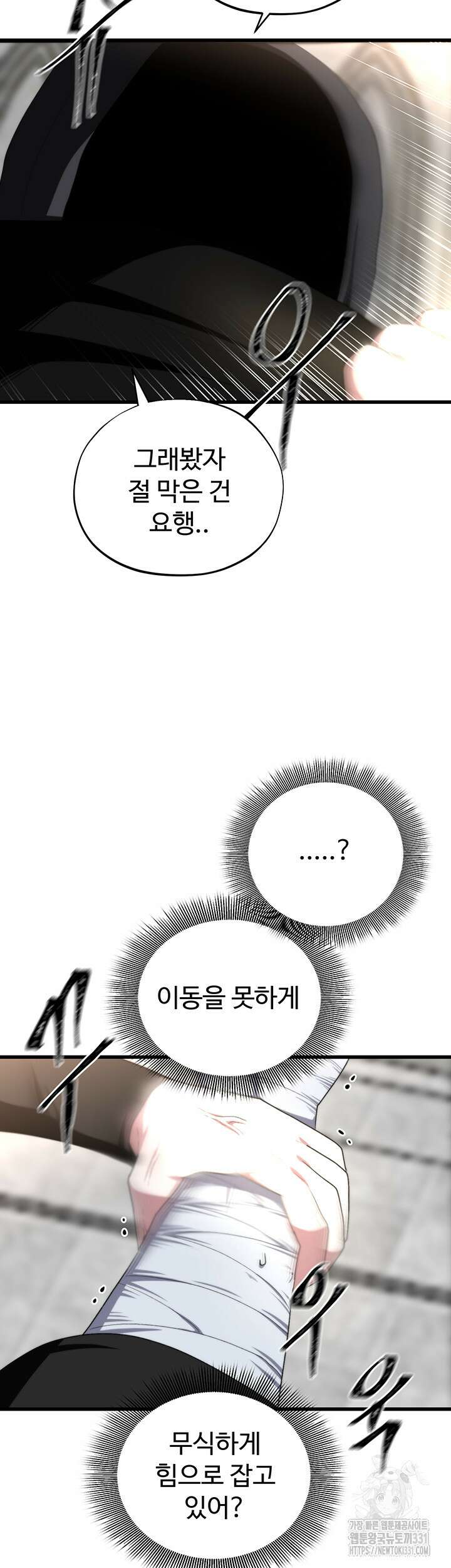 날 차버린 소꿉친구와 전 여친이 같은 반이라 곤란하다 33화 27