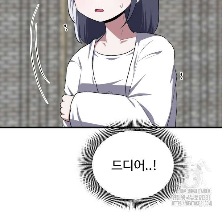 날 차버린 소꿉친구와 전 여친이 같은 반이라 곤란하다 33화 32