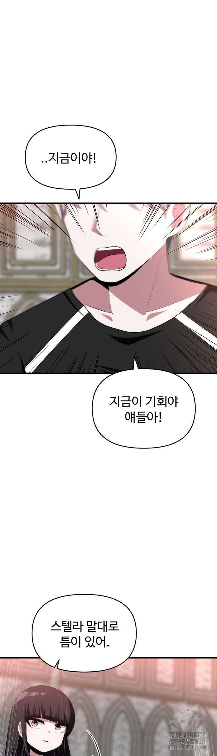 날 차버린 소꿉친구와 전 여친이 같은 반이라 곤란하다 33화 33