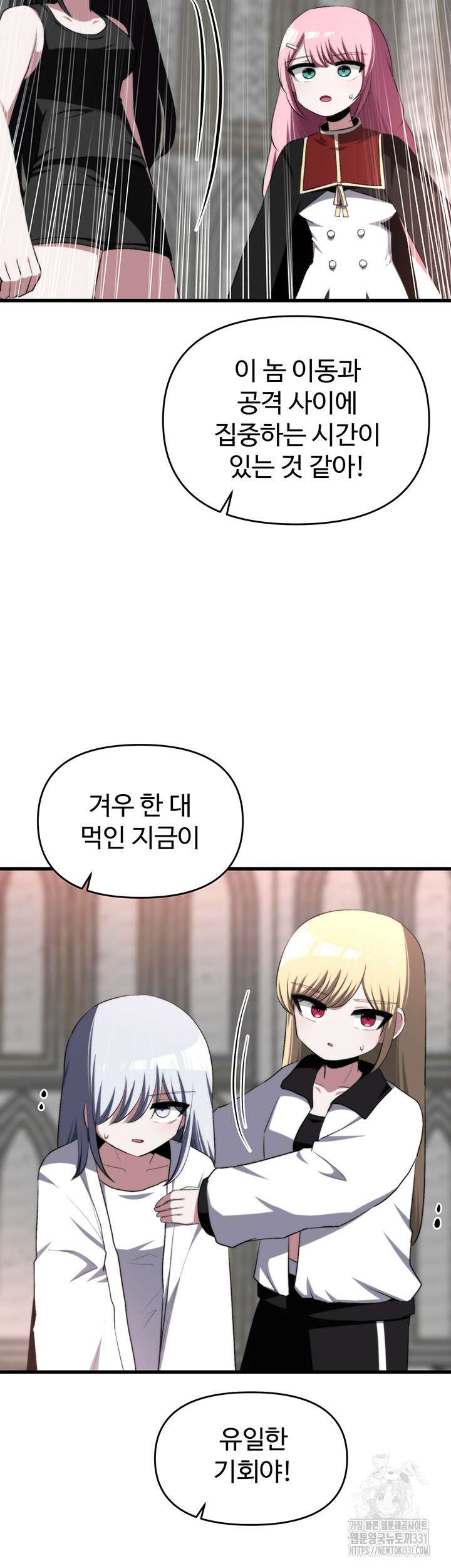 날 차버린 소꿉친구와 전 여친이 같은 반이라 곤란하다 33화 34