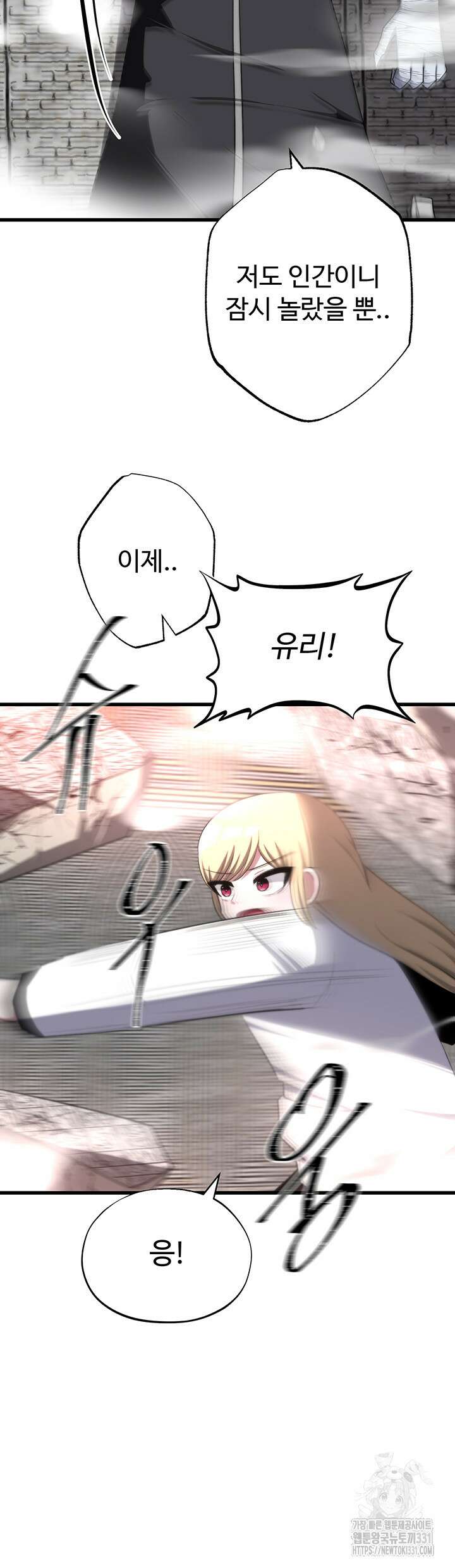 날 차버린 소꿉친구와 전 여친이 같은 반이라 곤란하다 33화 36