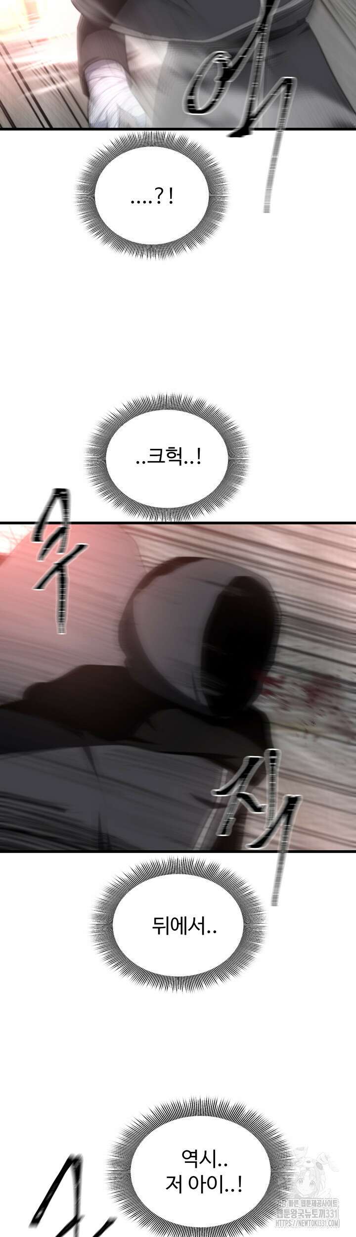 날 차버린 소꿉친구와 전 여친이 같은 반이라 곤란하다 33화 39