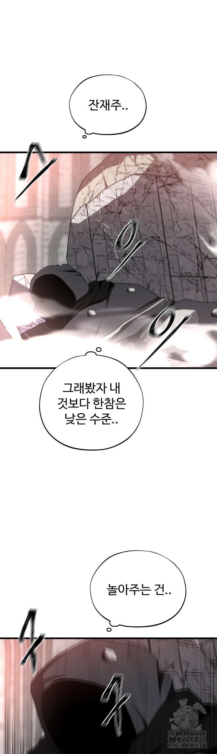 날 차버린 소꿉친구와 전 여친이 같은 반이라 곤란하다 33화 41
