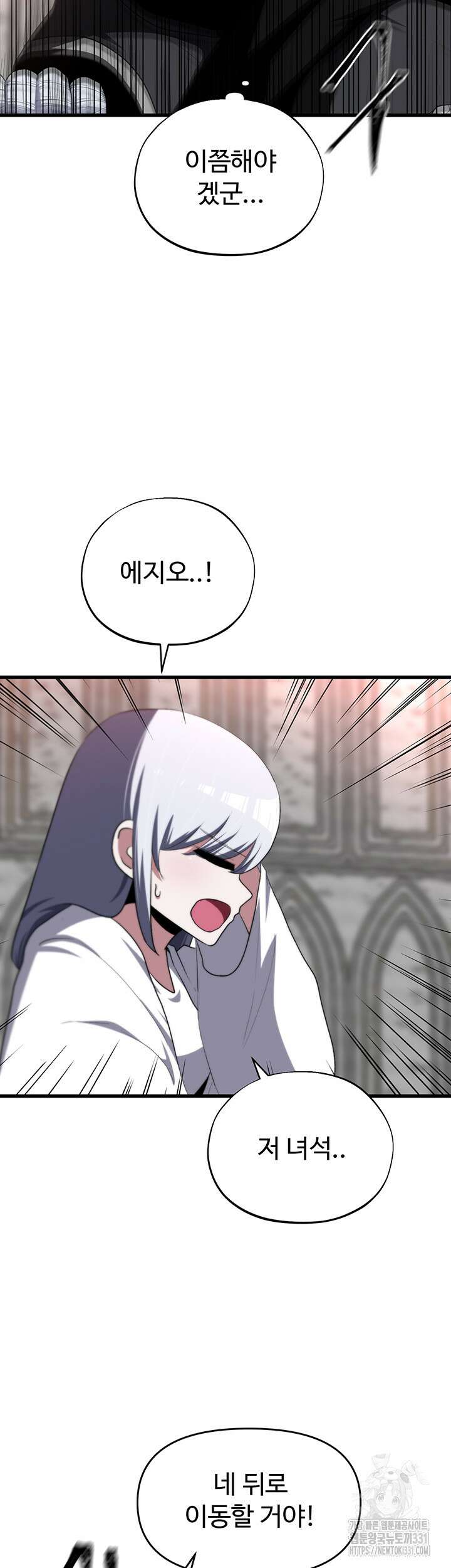 날 차버린 소꿉친구와 전 여친이 같은 반이라 곤란하다 33화 42