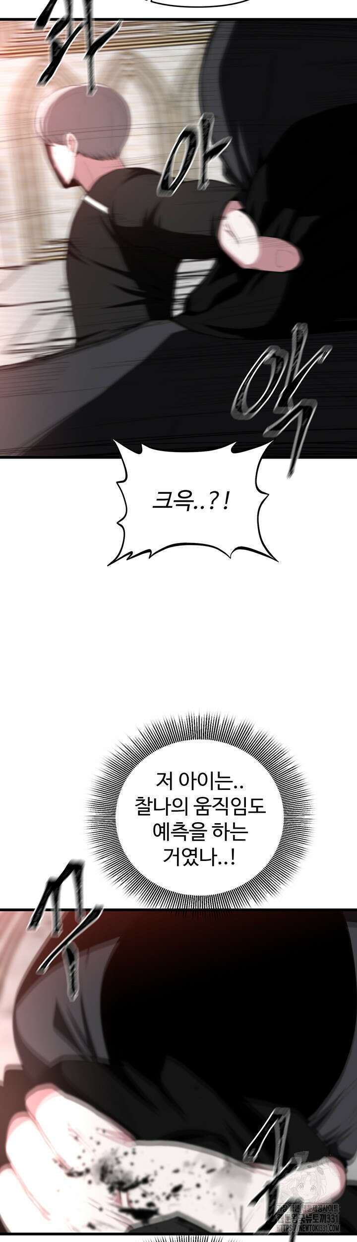 날 차버린 소꿉친구와 전 여친이 같은 반이라 곤란하다 33화 43
